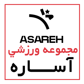 مجهزترین باشگاه ورزشی آسارهدر